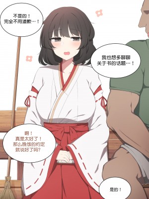 [poyeop] 和姦成立 (原神) [丘丘人纯爱汉化组] [patreon]_15