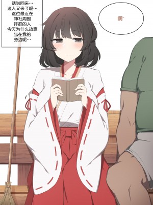 [poyeop] 和姦成立 (原神) [丘丘人纯爱汉化组] [patreon]_03