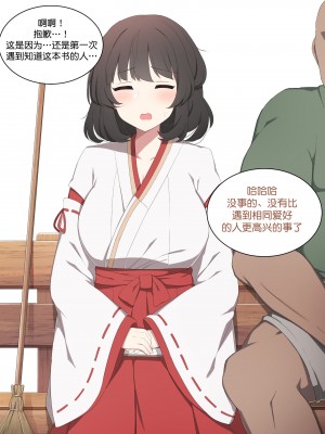 [poyeop] 和姦成立 (原神) [丘丘人纯爱汉化组] [patreon]_11