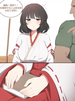 [poyeop] 和姦成立 (原神) [丘丘人纯爱汉化组] [patreon]_09