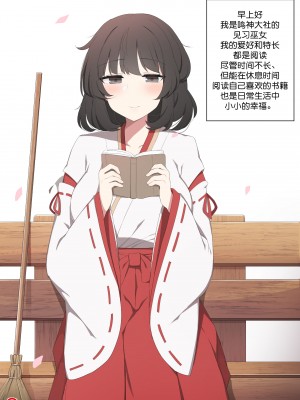 [poyeop] 和姦成立 (原神) [丘丘人纯爱汉化组] [patreon]_02
