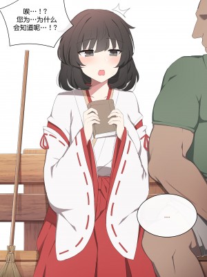[poyeop] 和姦成立 (原神) [丘丘人纯爱汉化组] [patreon]_10