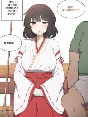 [poyeop] 和姦成立 (原神) [丘丘人纯爱汉化组] [patreon]_04