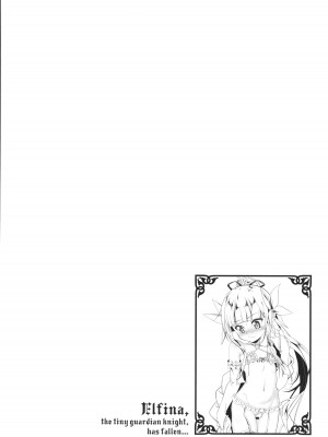 [田辺京] つるぺた守護騎士エルフィナ堕ちる + 4Pリーフレット [篆儀通文書坊漢化]_148