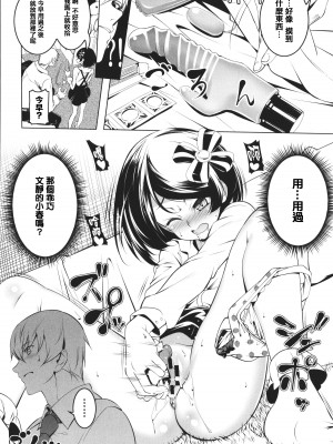 [田辺京] つるぺた守護騎士エルフィナ堕ちる + 4Pリーフレット [篆儀通文書坊漢化]_154