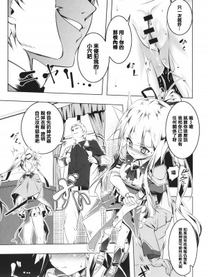 [田辺京] つるぺた守護騎士エルフィナ堕ちる + 4Pリーフレット [篆儀通文書坊漢化]_101