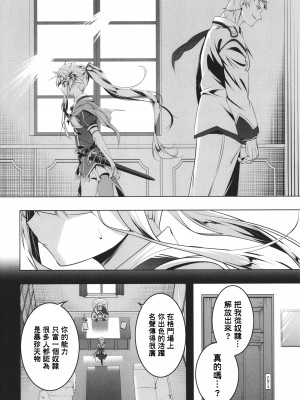 [田辺京] つるぺた守護騎士エルフィナ堕ちる + 4Pリーフレット [篆儀通文書坊漢化]_090