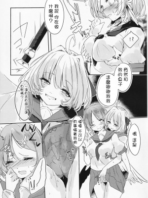 (遊宴雀2) [シュバルツ・リベレ (試咲型)] カクシゴトはナシにして。 (東方Project) [中国翻訳]_08