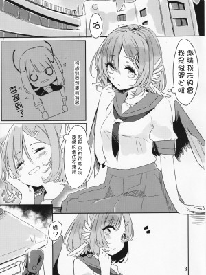 (遊宴雀2) [シュバルツ・リベレ (試咲型)] カクシゴトはナシにして。 (東方Project) [中国翻訳]_04