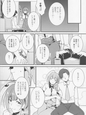 (歌姫庭園31) [布の家 (むーんらいと)] ちゆきっくす (アイドルマスター シャイニーカラーズ)_14