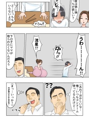 [赤山天馬] 息子の友達に洗脳されていた私_41