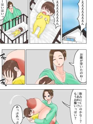 [赤山天馬] 息子の友達に洗脳されていた私_44