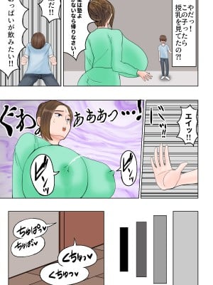 [赤山天馬] 息子の友達に洗脳されていた私_46