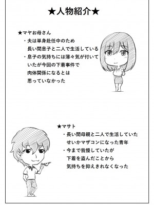 [キリンプラネット]  母さんのパンツから始まる近親相姦_31