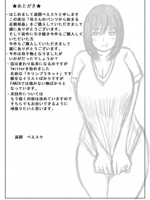 [キリンプラネット]  母さんのパンツから始まる近親相姦_32
