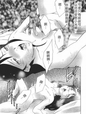 [鬼窪浩久] 女豹 第8巻 [中国翻訳]_157