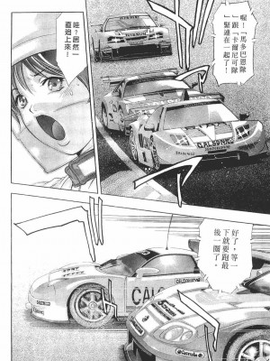 [鬼窪浩久] 女豹 第8巻 [中国翻訳]_067