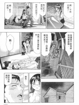 [鬼窪浩久] 女豹 第8巻 [中国翻訳]_108