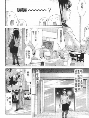 [鬼窪浩久] 女豹 第8巻 [中国翻訳]_105
