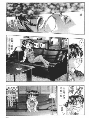 [鬼窪浩久] 女豹 第8巻 [中国翻訳]_098
