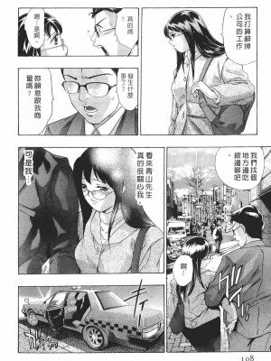 [鬼窪浩久] 女豹 第8巻 [中国翻訳]_107