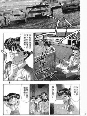 [鬼窪浩久] 女豹 第8巻 [中国翻訳]_052