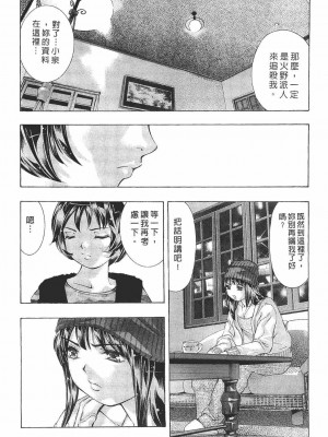 [鬼窪浩久] 女豹 第8巻 [中国翻訳]_162