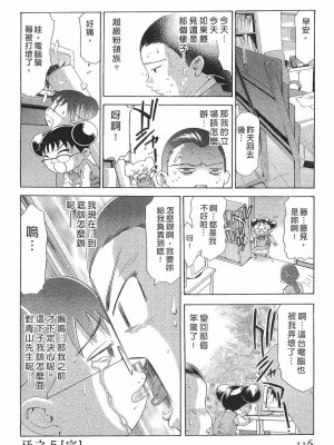 [鬼窪浩久] 女豹 第8巻 [中国翻訳]_115