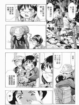 [鬼窪浩久] 女豹 第8巻 [中国翻訳]_031