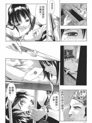 [鬼窪浩久] 女豹 第8巻 [中国翻訳]_089