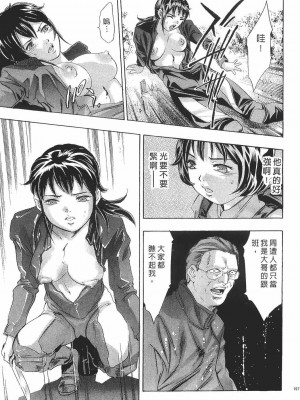 [鬼窪浩久] 女豹 第8巻 [中国翻訳]_195