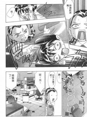 [鬼窪浩久] 女豹 第8巻 [中国翻訳]_097