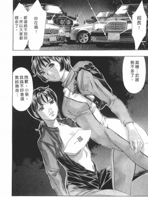 [鬼窪浩久] 女豹 第8巻 [中国翻訳]_202