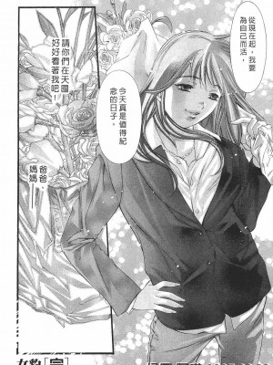 [鬼窪浩久] 女豹 第8巻 [中国翻訳]_206