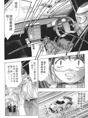 [鬼窪浩久] 女豹 第8巻 [中国翻訳]_065