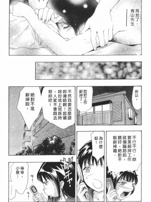 [鬼窪浩久] 女豹 第8巻 [中国翻訳]_114
