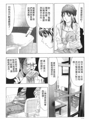 [鬼窪浩久] 女豹 第8巻 [中国翻訳]_164