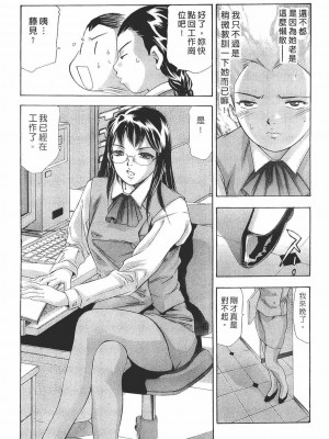 [鬼窪浩久] 女豹 第8巻 [中国翻訳]_100