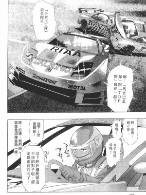 [鬼窪浩久] 女豹 第8巻 [中国翻訳]_069