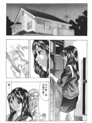 [鬼窪浩久] 女豹 第8巻 [中国翻訳]_140