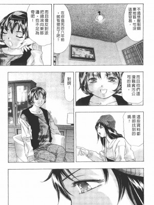 [鬼窪浩久] 女豹 第8巻 [中国翻訳]_166