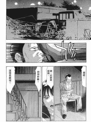 [鬼窪浩久] 女豹 第8巻 [中国翻訳]_174