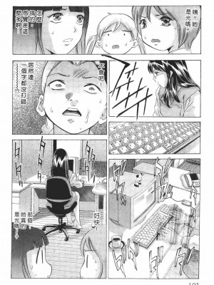 [鬼窪浩久] 女豹 第8巻 [中国翻訳]_101