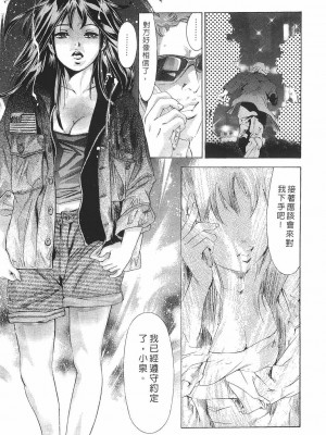 [鬼窪浩久] 女豹 第8巻 [中国翻訳]_092