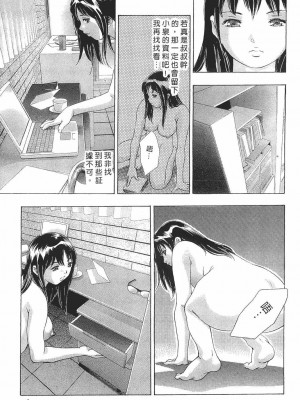 [鬼窪浩久] 女豹 第8巻 [中国翻訳]_159