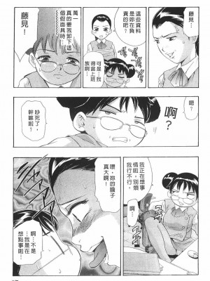 [鬼窪浩久] 女豹 第8巻 [中国翻訳]_096