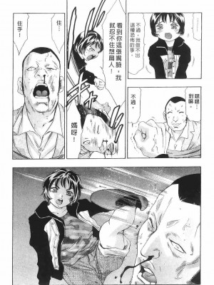 [鬼窪浩久] 女豹 第8巻 [中国翻訳]_177
