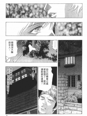 [鬼窪浩久] 女豹 第8巻 [中国翻訳]_086