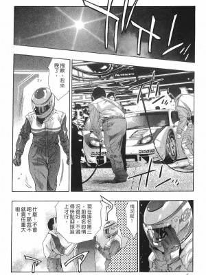 [鬼窪浩久] 女豹 第8巻 [中国翻訳]_063
