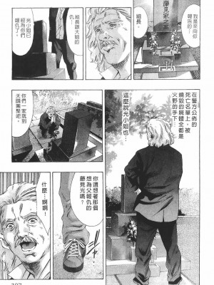[鬼窪浩久] 女豹 第8巻 [中国翻訳]_205